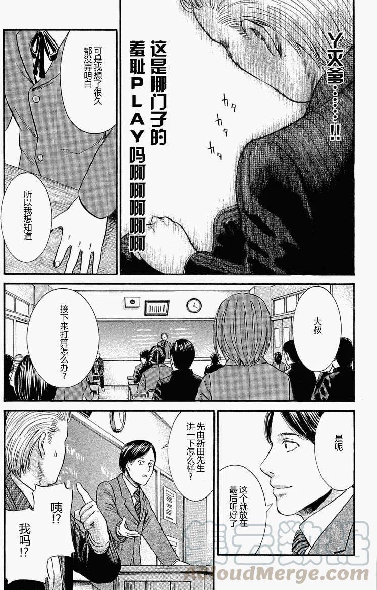《极道超女》第003回 第31页