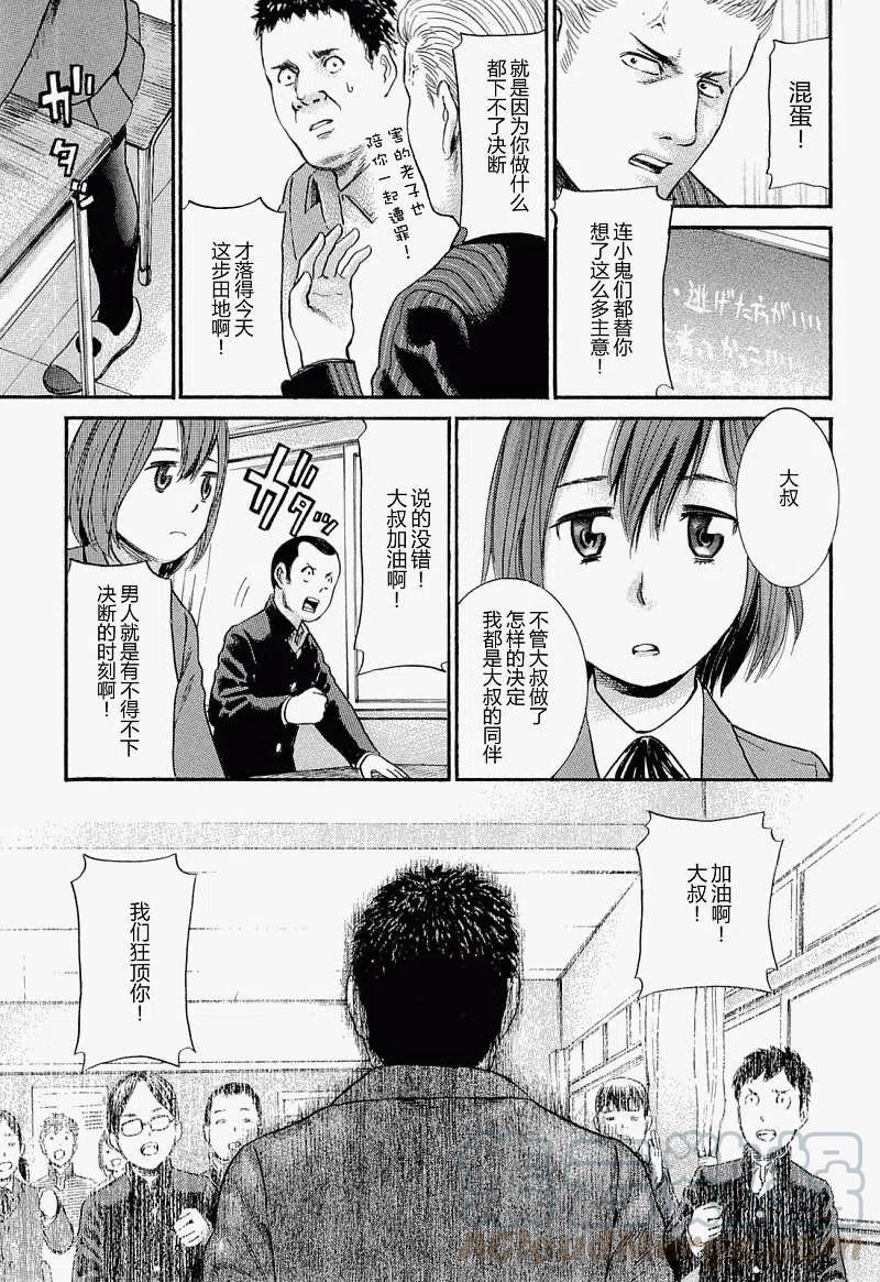 《极道超女》第003回 第33页