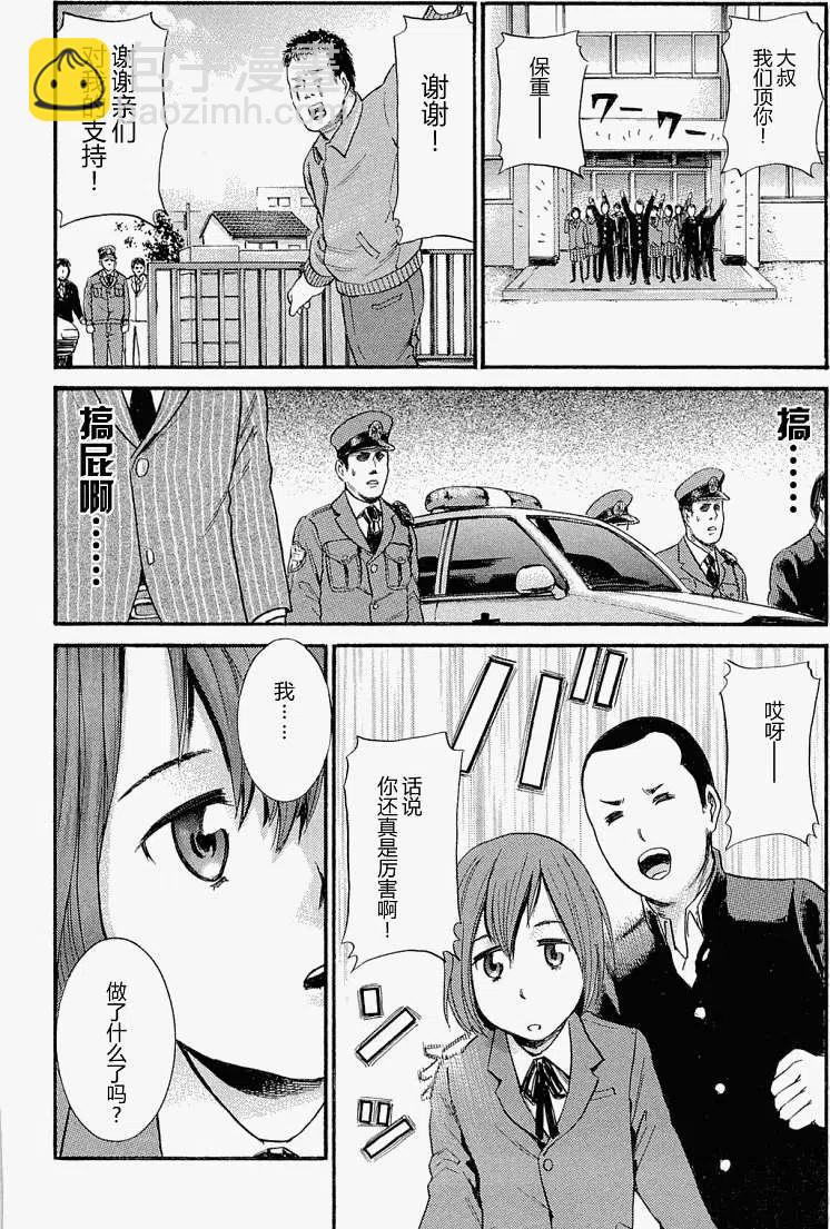 《极道超女》第003回 第36页