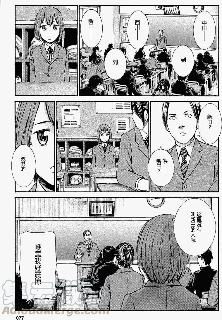 《极道超女》第003回 第7页