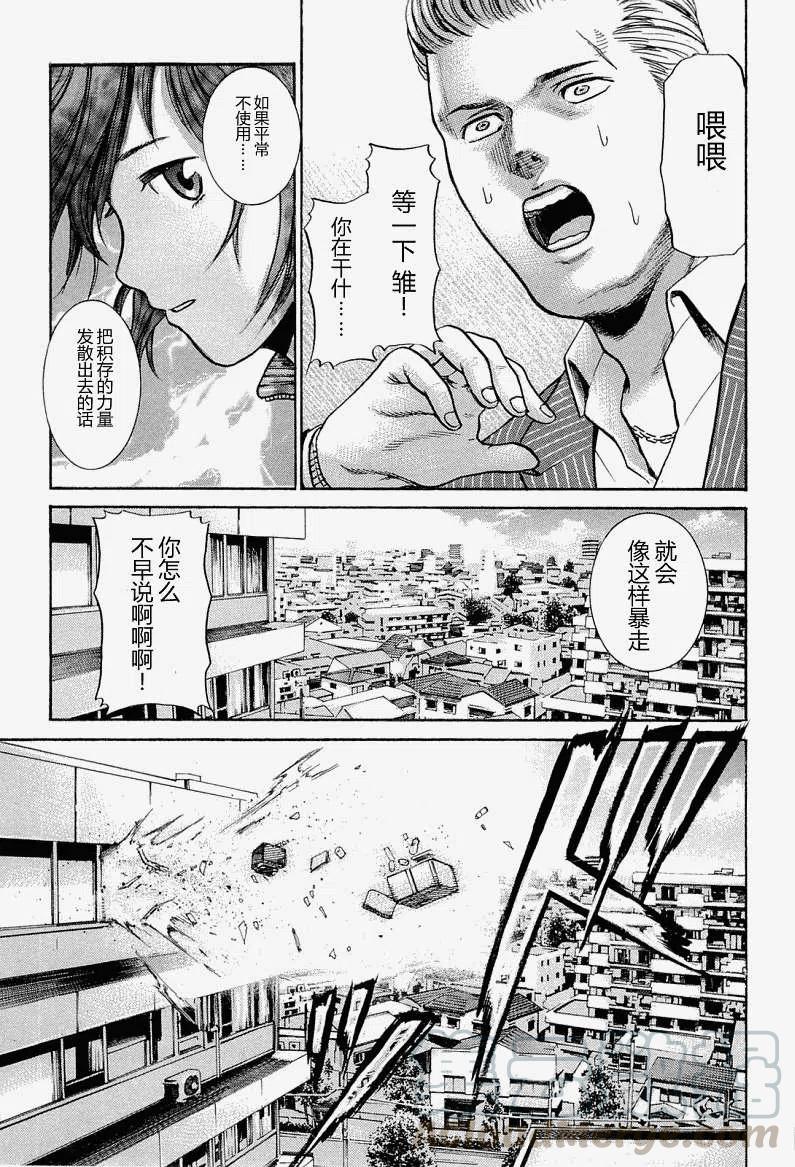 《极道超女》第002回 第11页