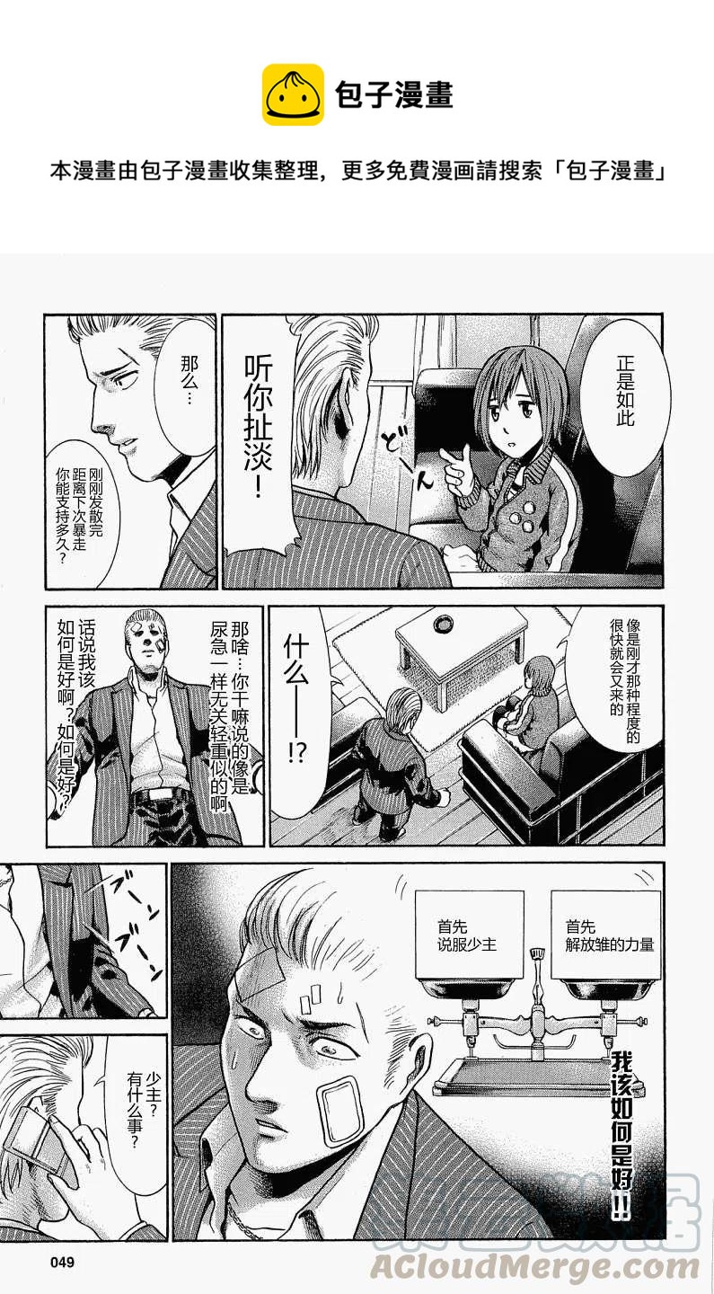 《极道超女》第002回 第15页