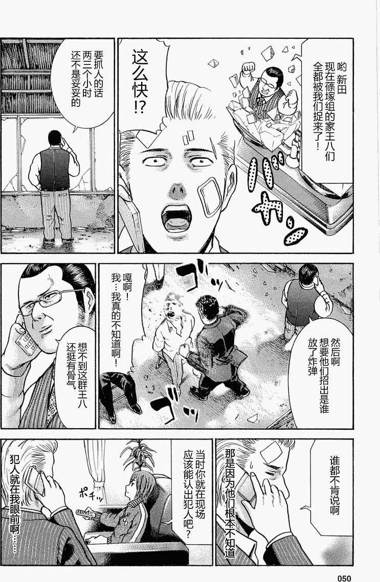 《极道超女》第002回 第16页