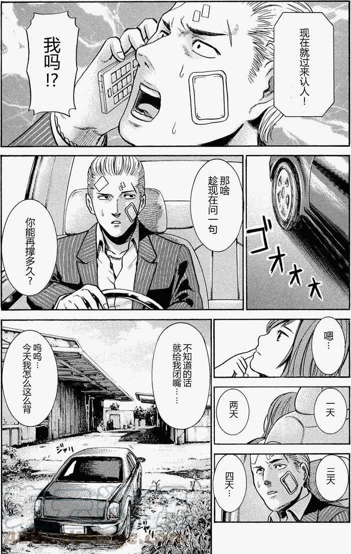 《极道超女》第002回 第17页