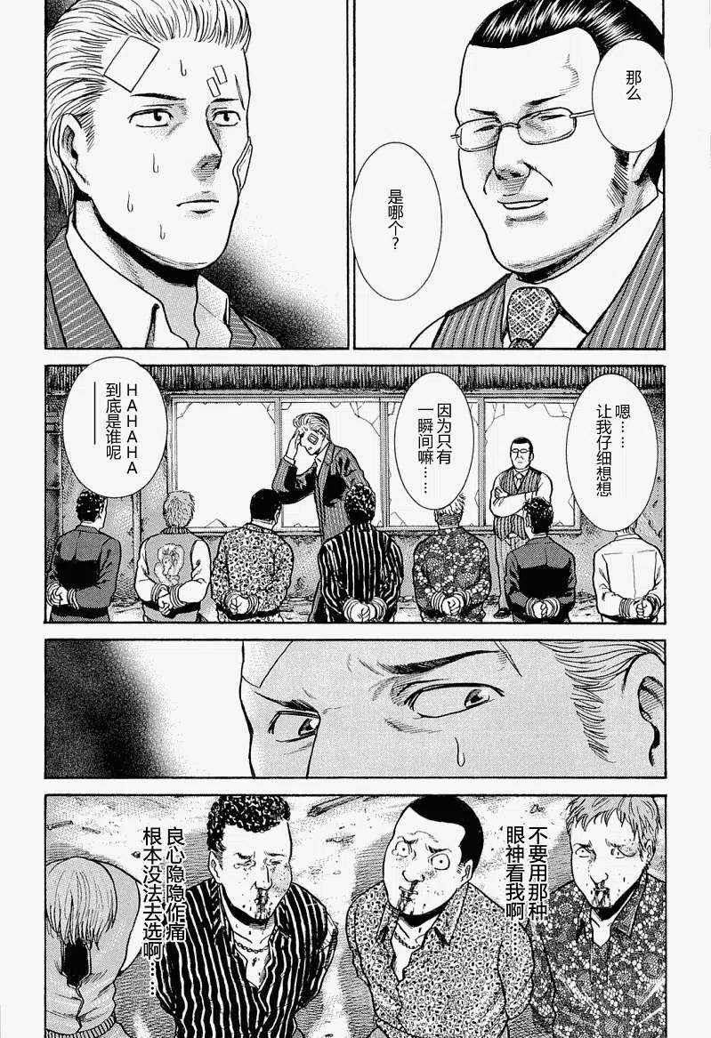 《极道超女》第002回 第18页