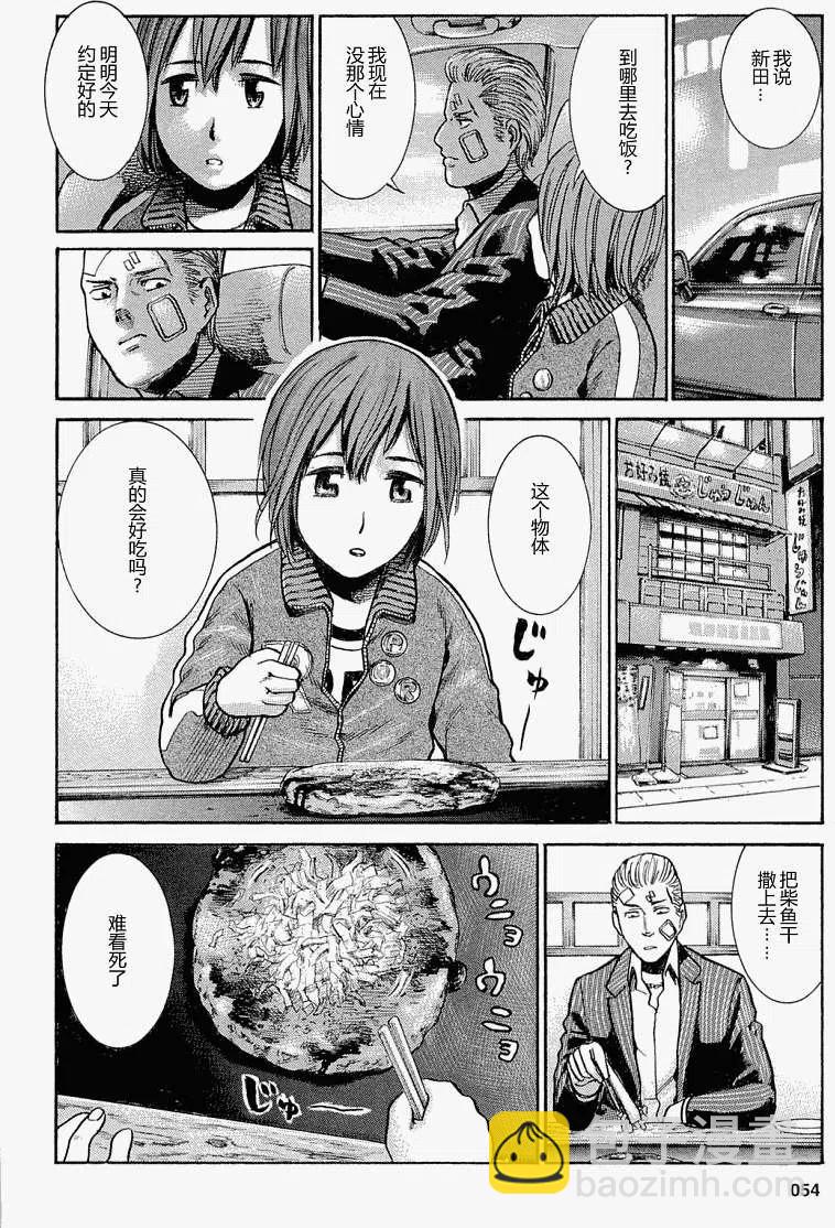 《极道超女》第002回 第20页