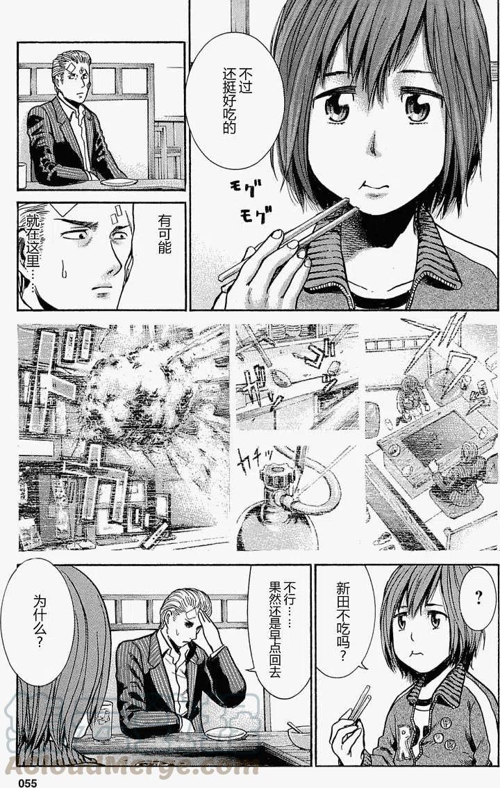 《极道超女》第002回 第21页