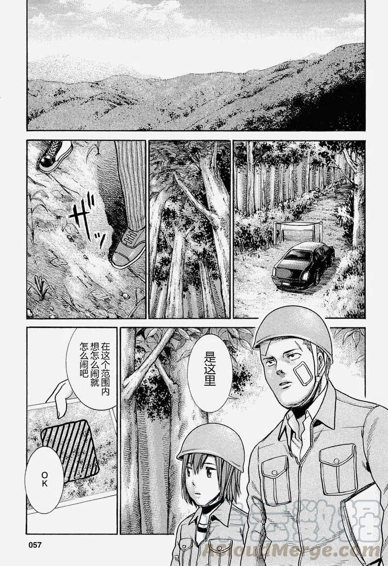 《极道超女》第002回 第23页
