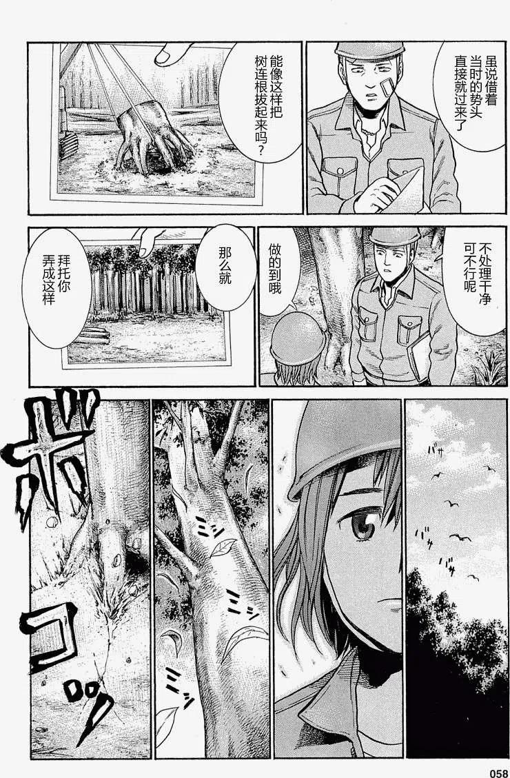 《极道超女》第002回 第24页