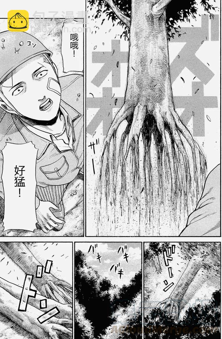 《极道超女》第002回 第25页