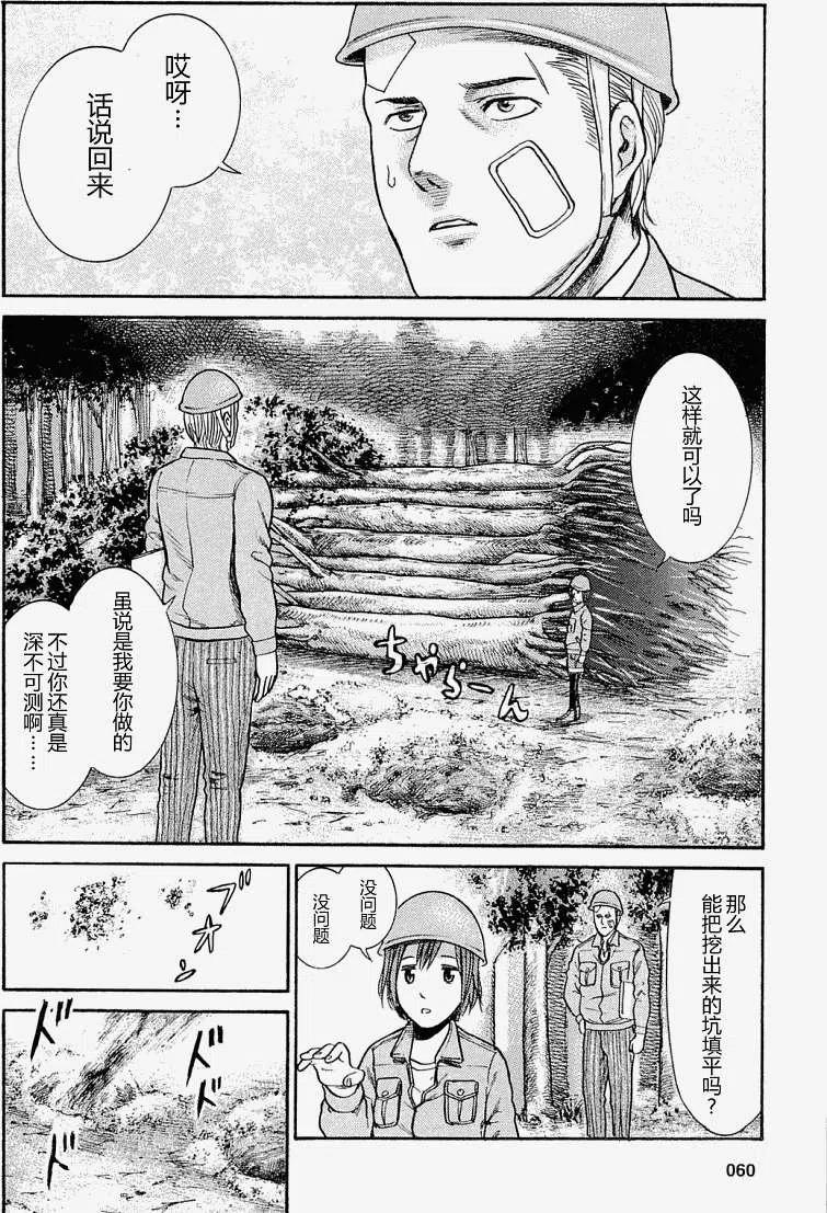 《极道超女》第002回 第26页