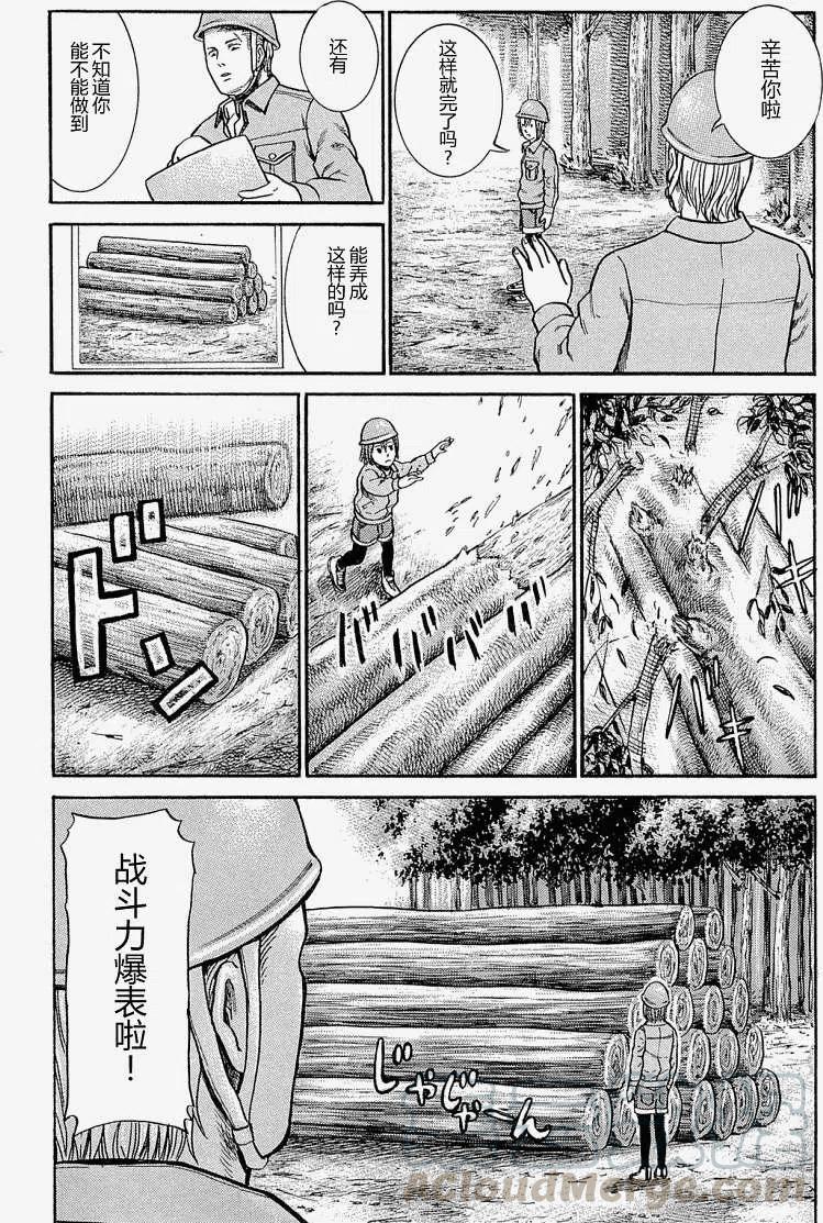 《极道超女》第002回 第27页