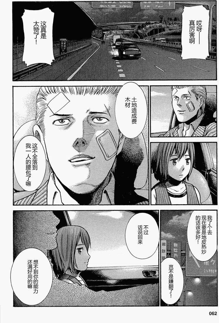 《极道超女》第002回 第28页