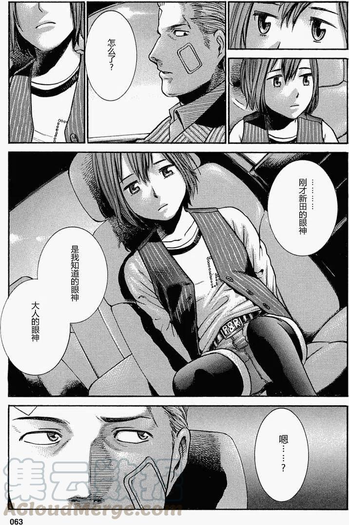 《极道超女》第002回 第29页