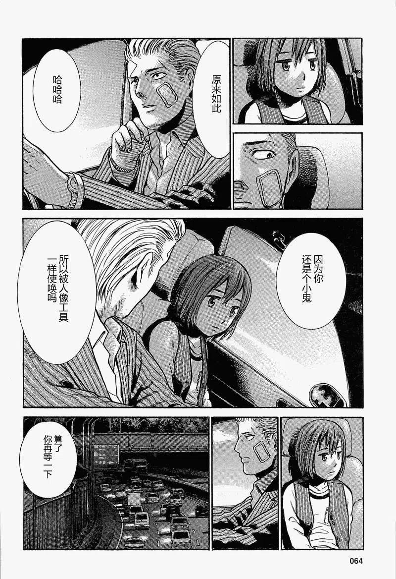 《极道超女》第002回 第30页