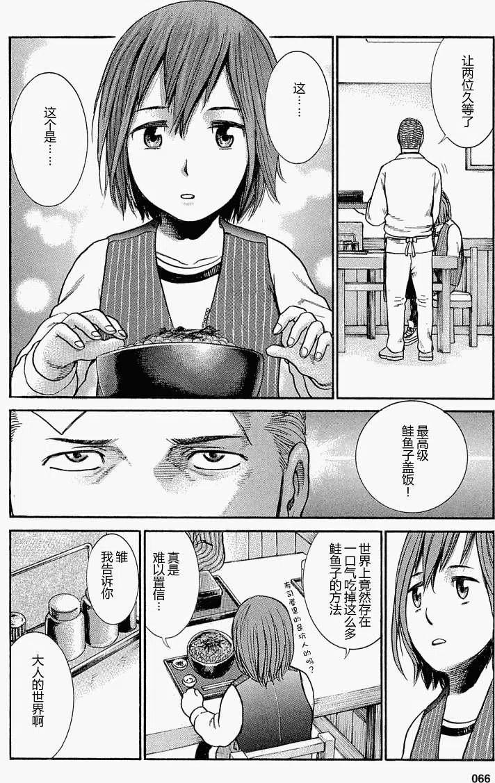 《极道超女》第002回 第32页