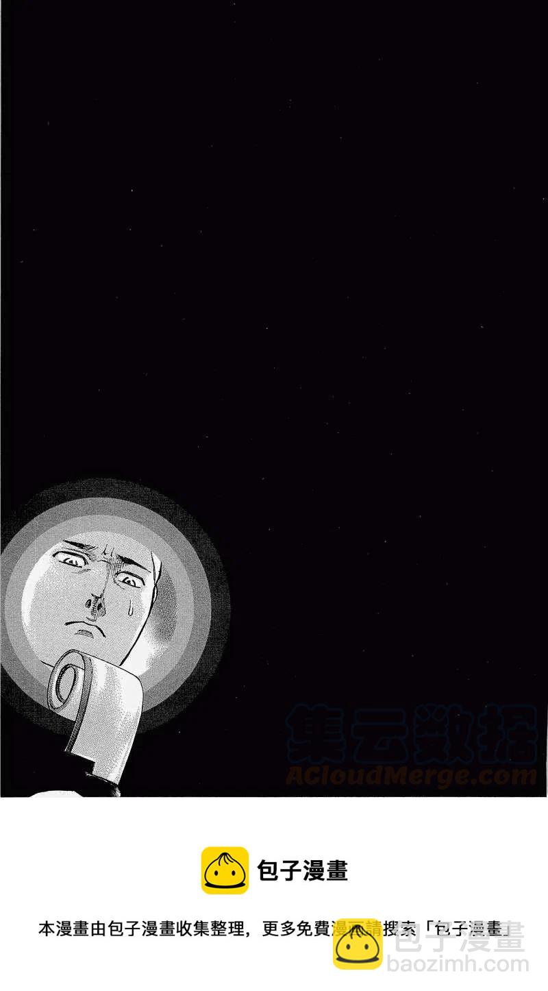 《极道超女》第002回 第35页