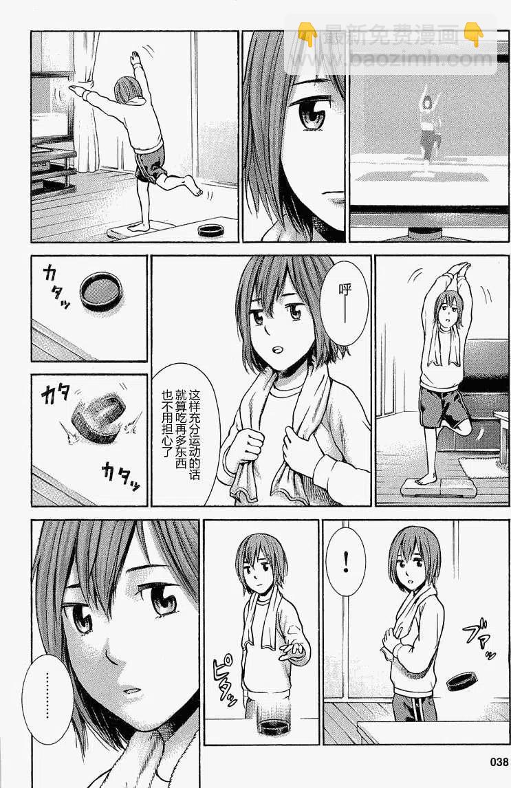 《极道超女》第002回 第4页