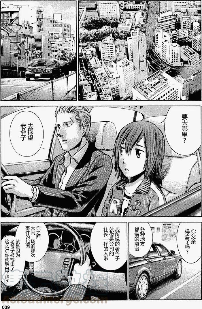 《极道超女》第002回 第5页