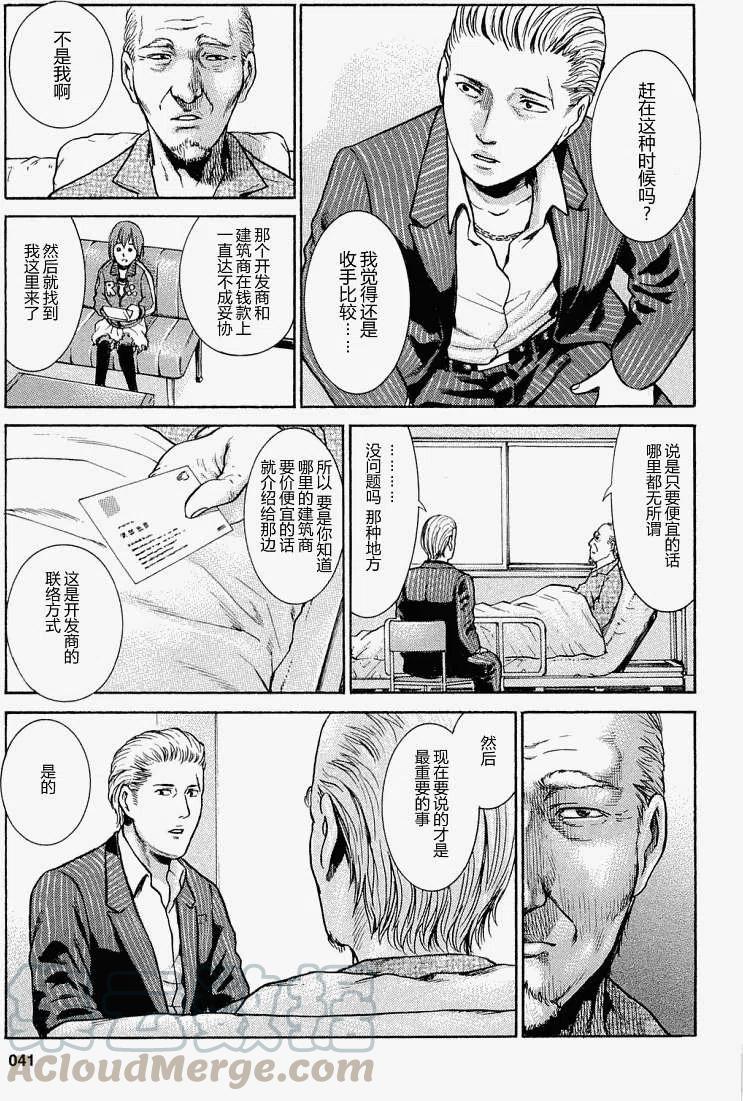 《极道超女》第002回 第7页