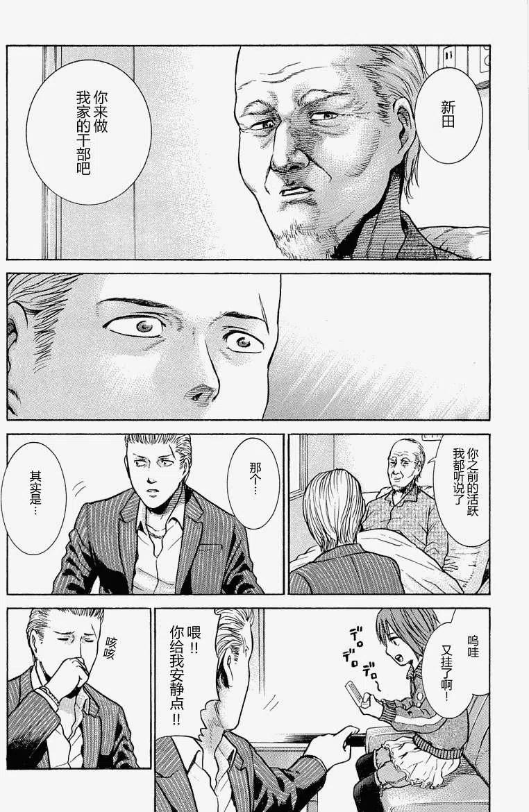 《极道超女》第002回 第8页