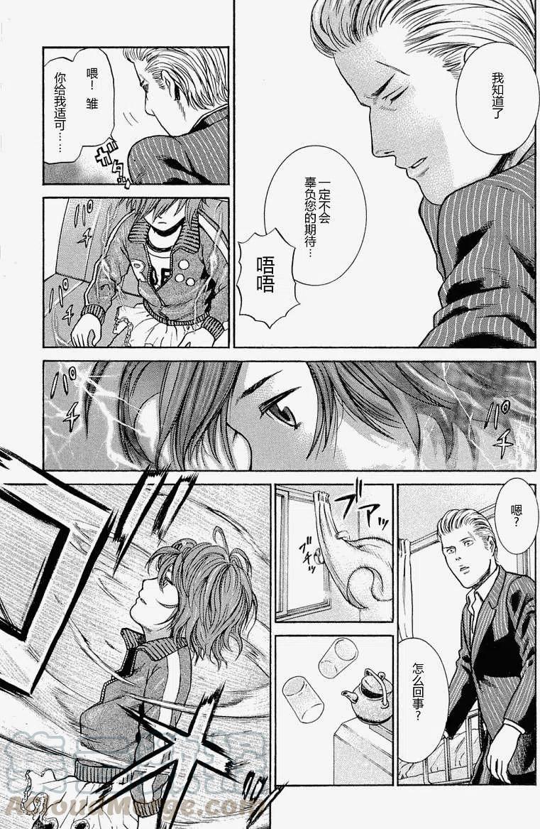 《极道超女》第002回 第9页