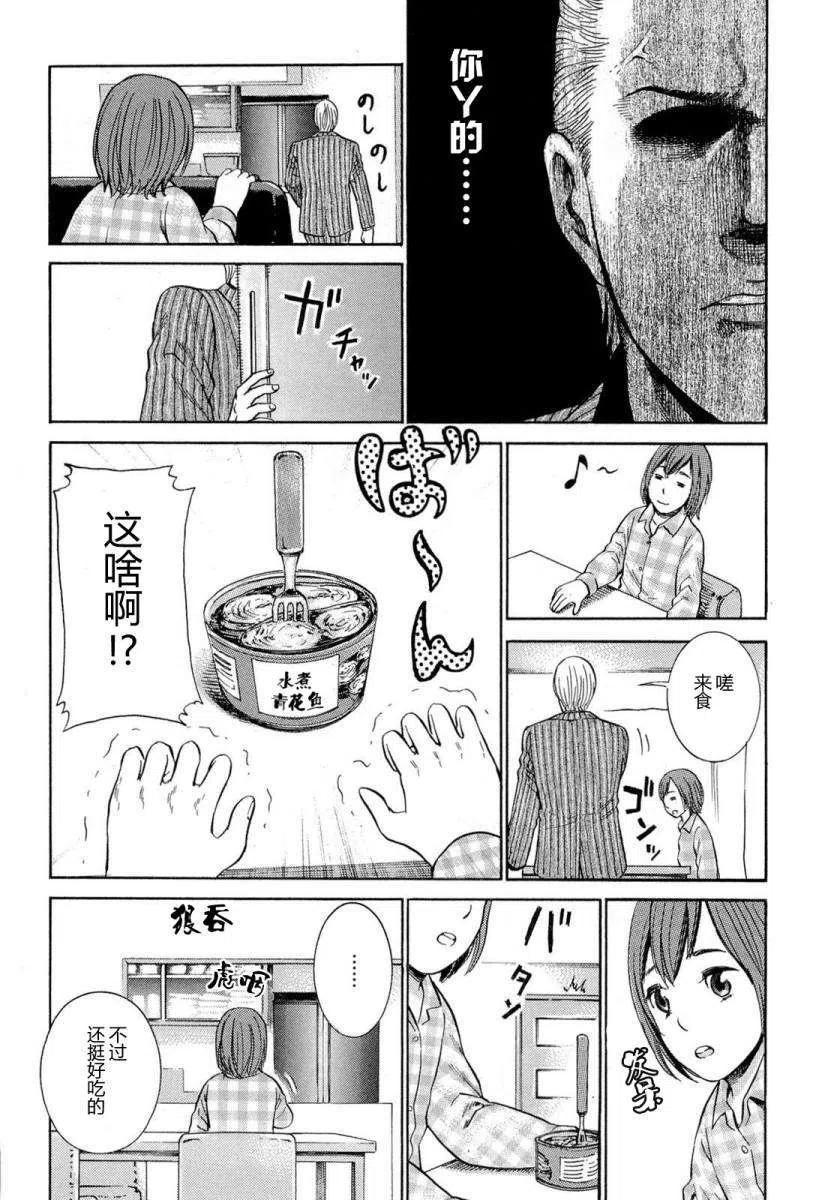 《极道超女》第004回 第10页
