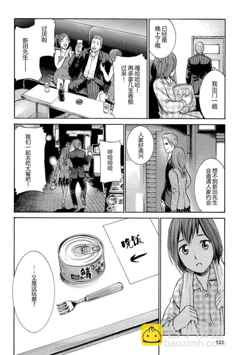 《极道超女》第004回 第12页