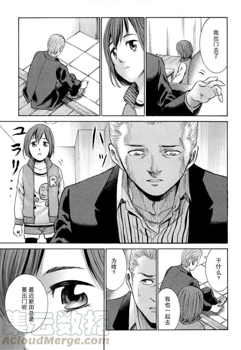 《极道超女》第004回 第13页