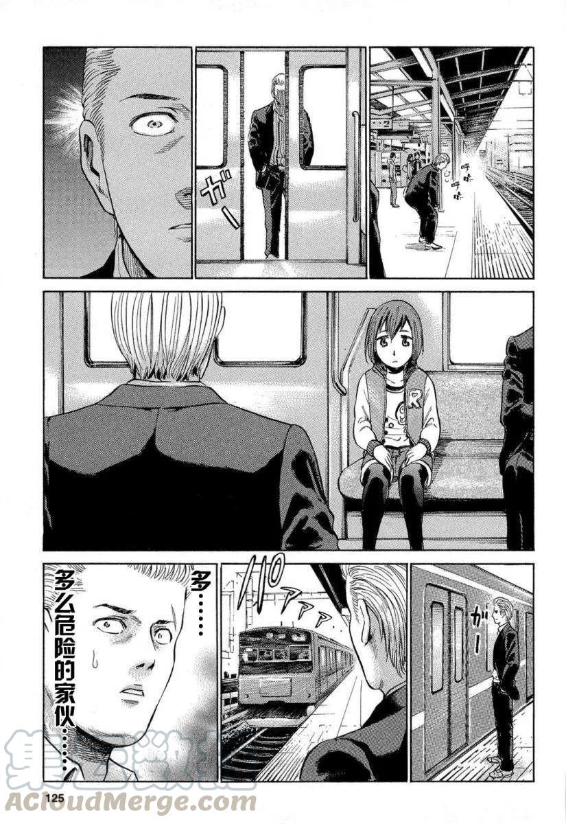 《极道超女》第004回 第15页