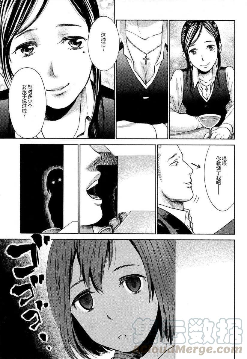 《极道超女》第004回 第17页