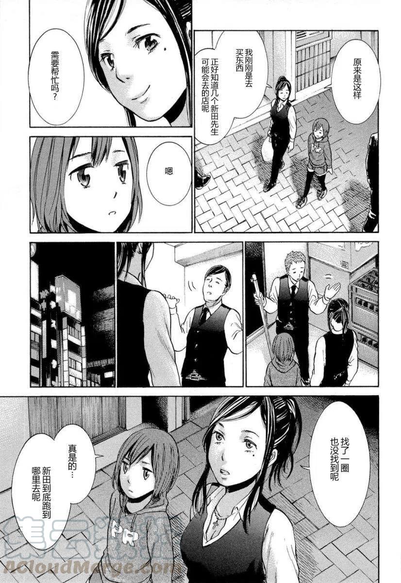 《极道超女》第004回 第25页