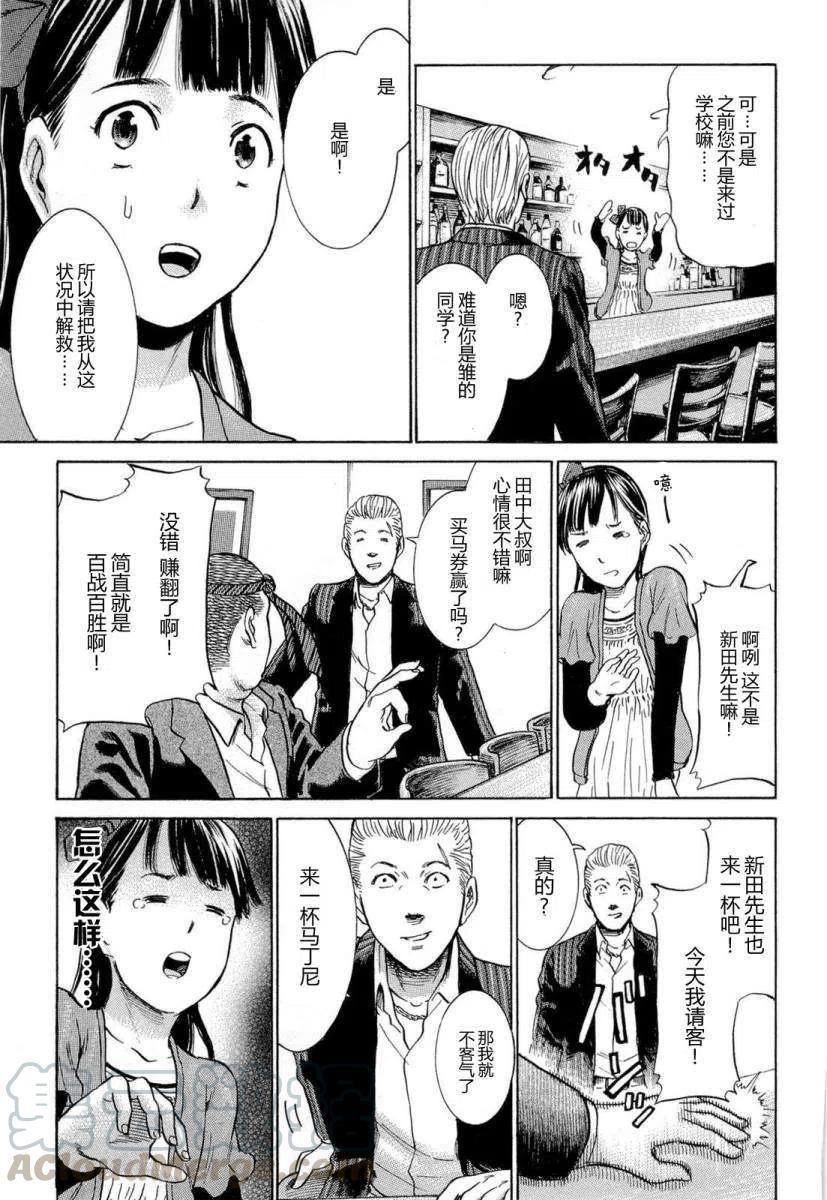 《极道超女》第004回 第27页