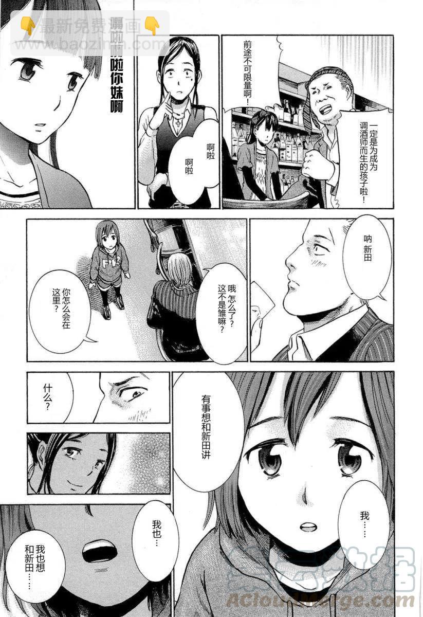 《极道超女》第004回 第31页