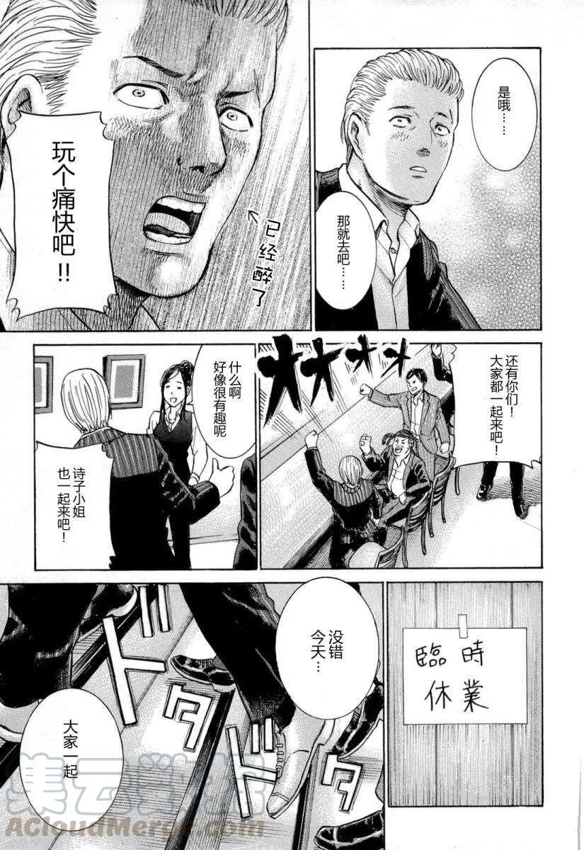 《极道超女》第004回 第33页