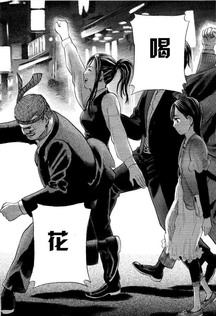 《极道超女》第004回 第34页