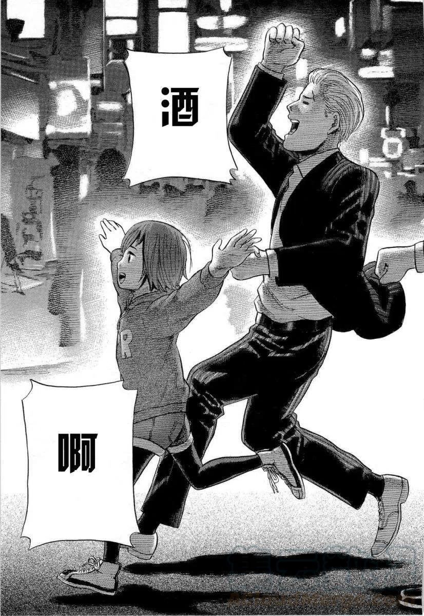 《极道超女》第004回 第35页