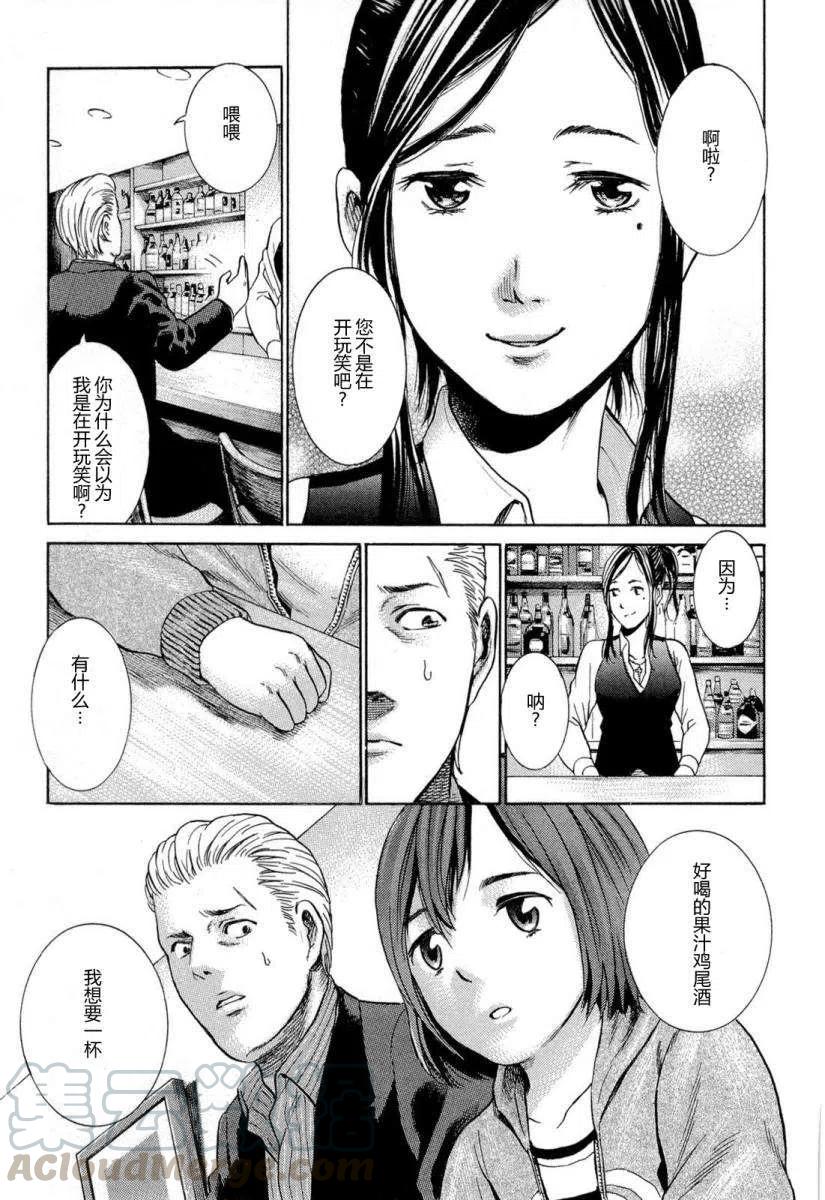 《极道超女》第004回 第3页
