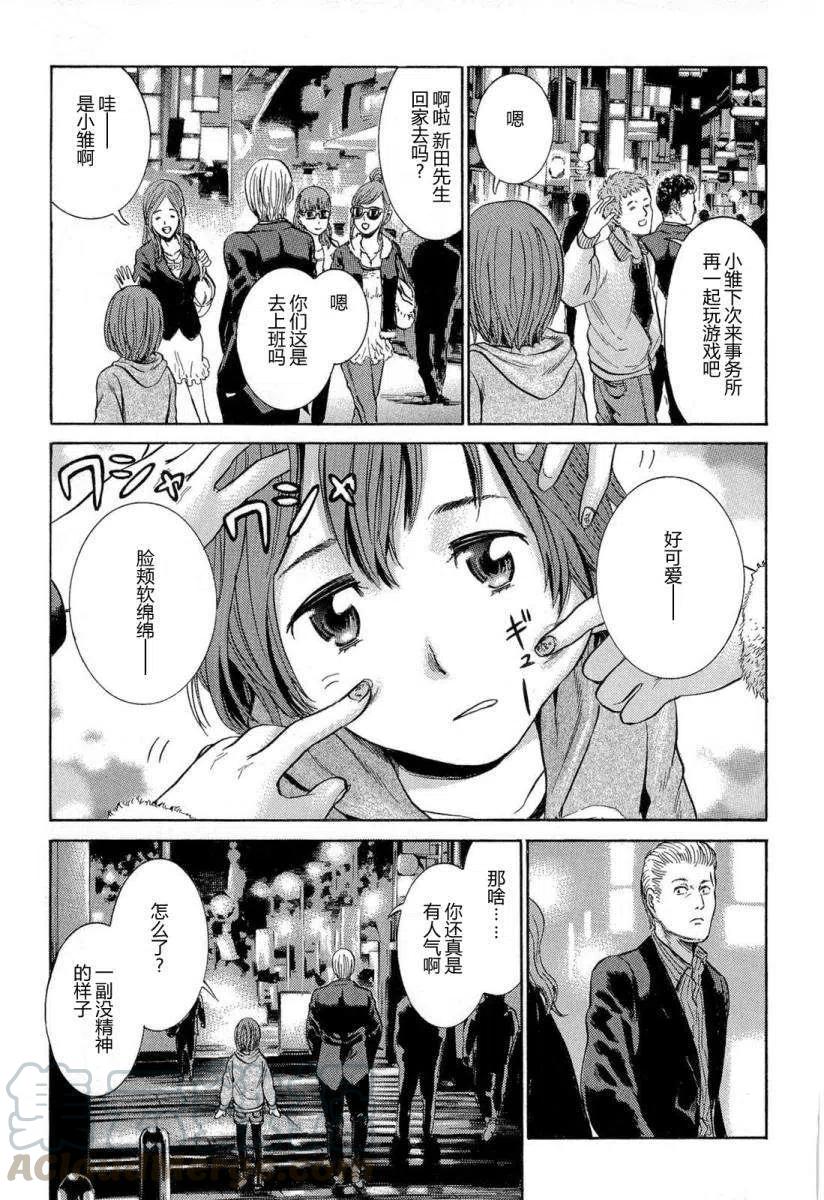《极道超女》第004回 第5页