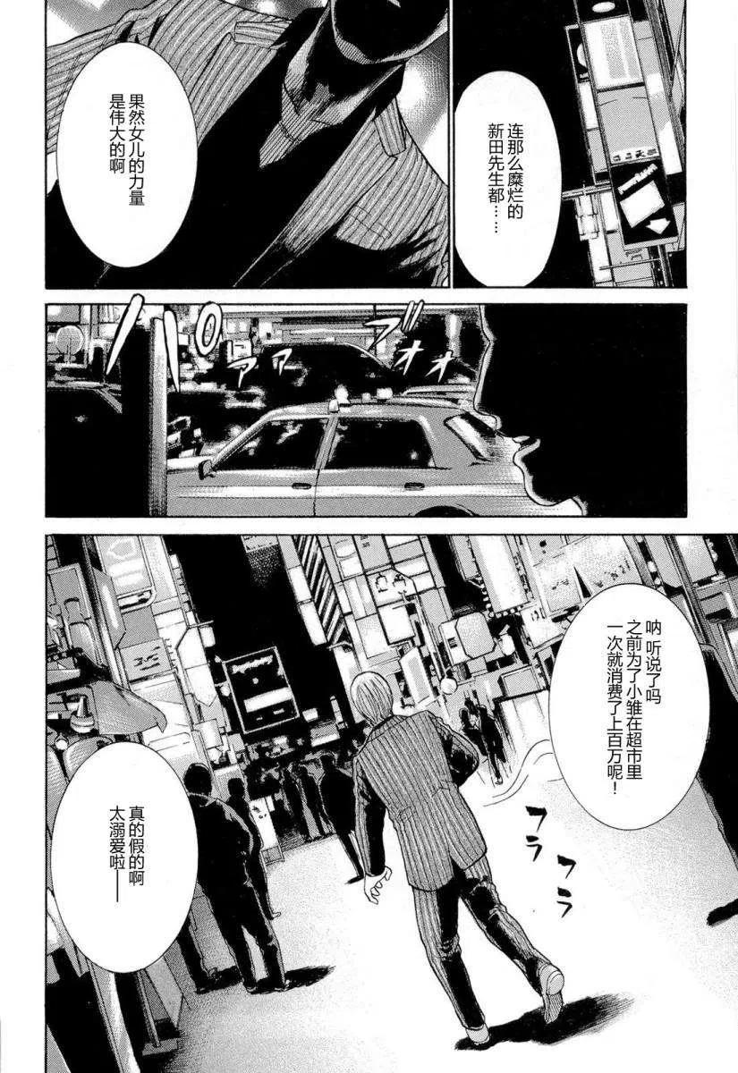《极道超女》第004回 第8页