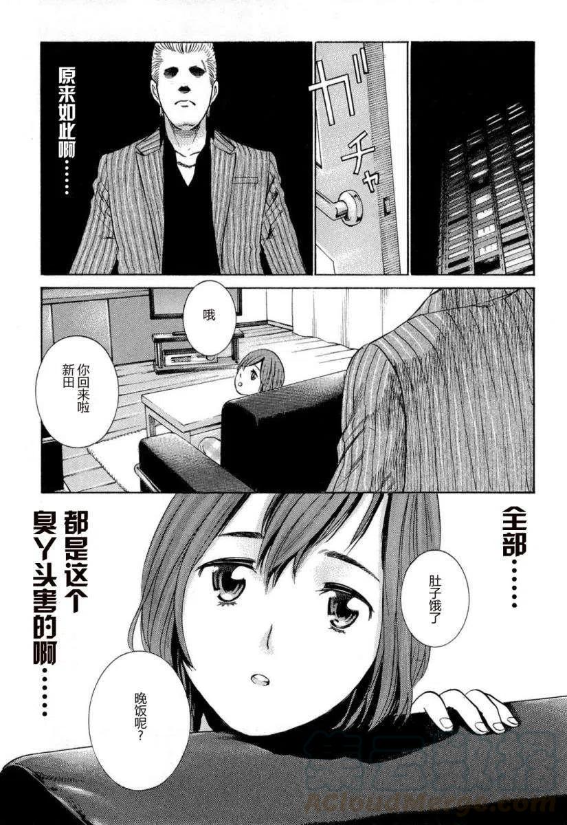 《极道超女》第004回 第9页