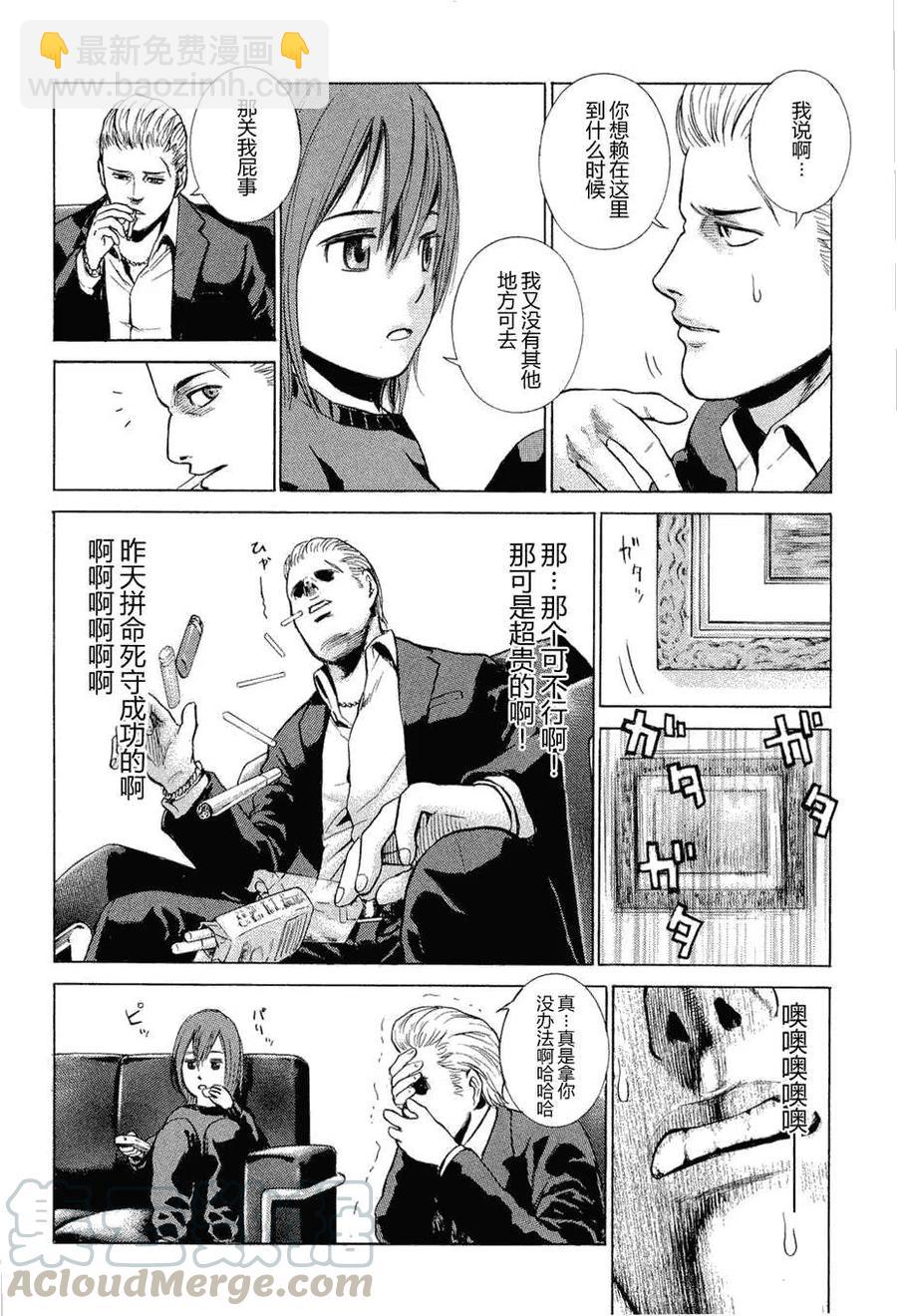 《极道超女》第001回 第11页