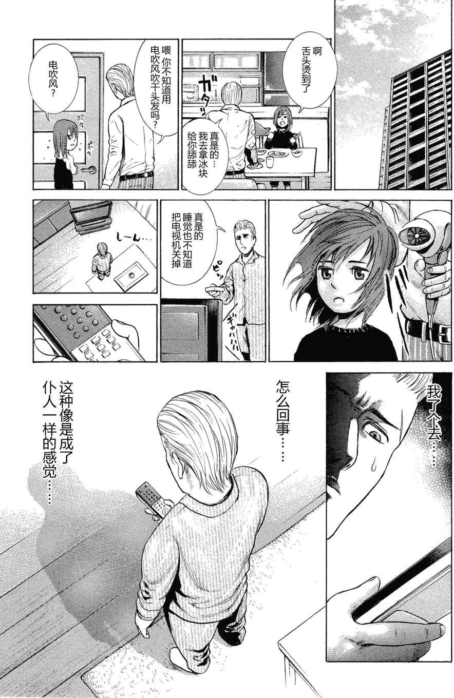 《极道超女》第001回 第12页