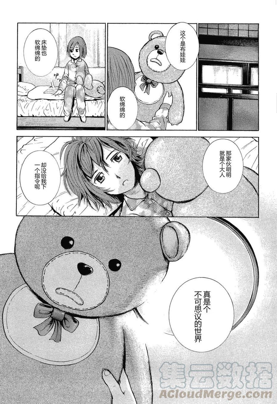 《极道超女》第001回 第15页