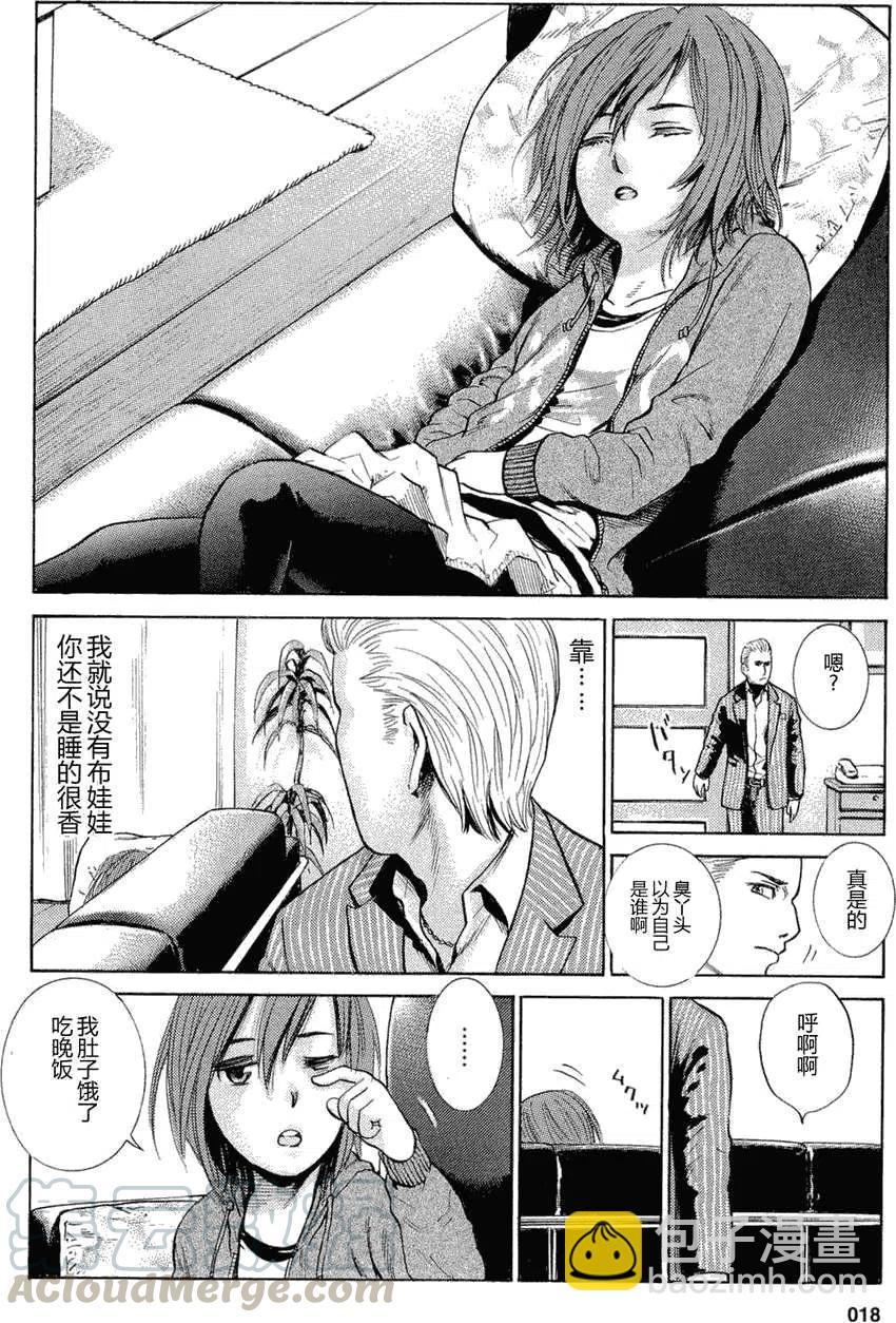 《极道超女》第001回 第17页