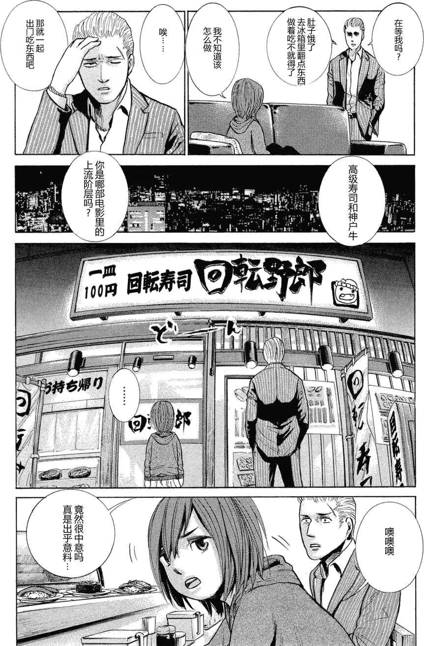 《极道超女》第001回 第18页