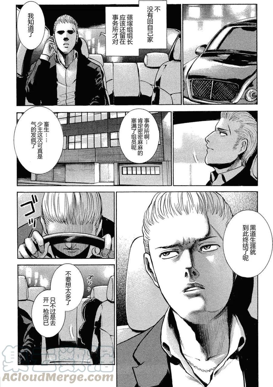 《极道超女》第001回 第23页