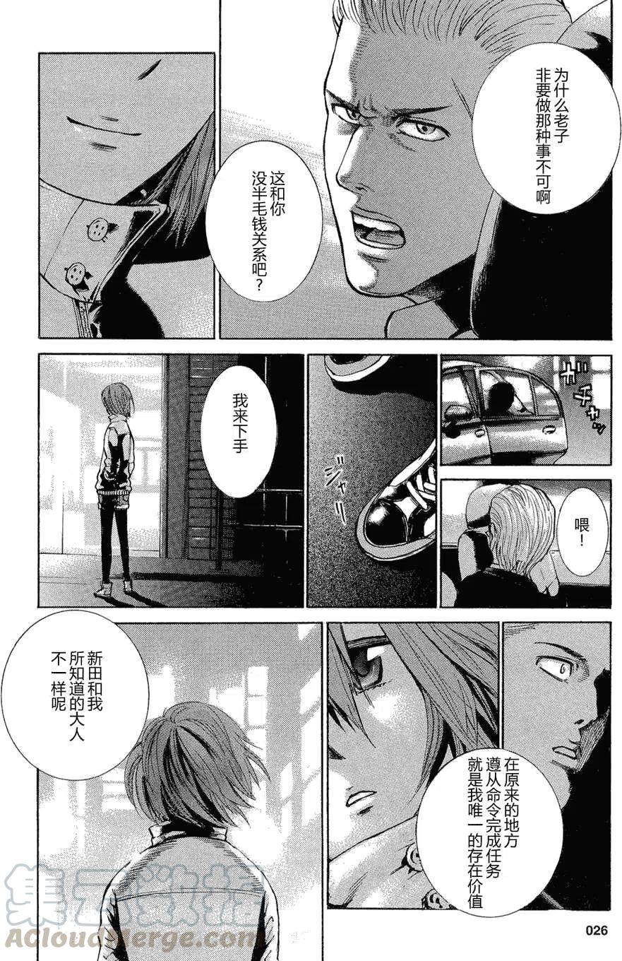 《极道超女》第001回 第25页