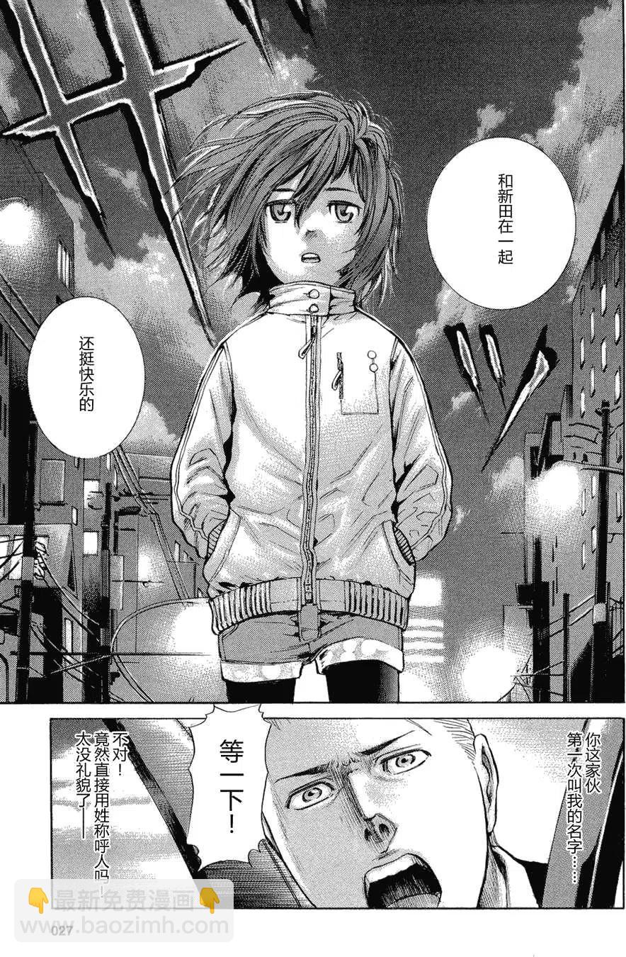 《极道超女》第001回 第26页