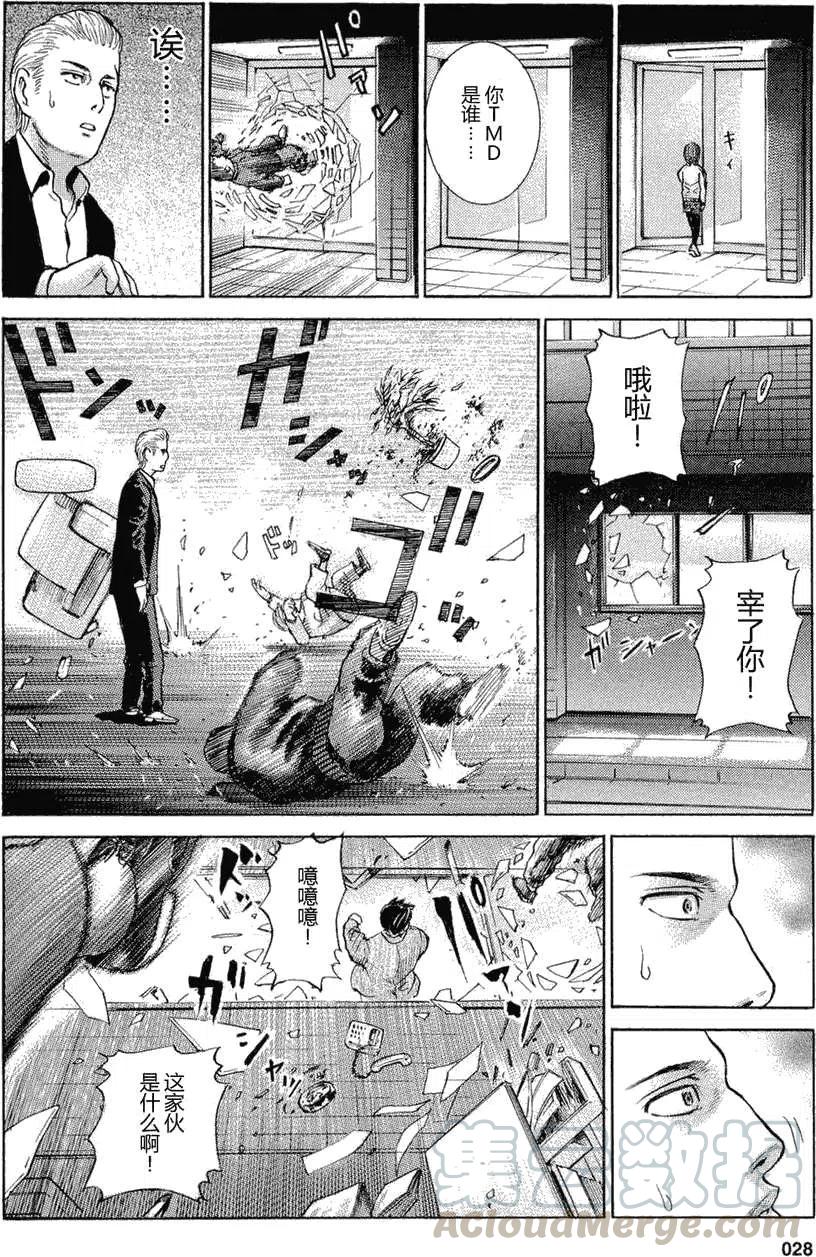 《极道超女》第001回 第27页